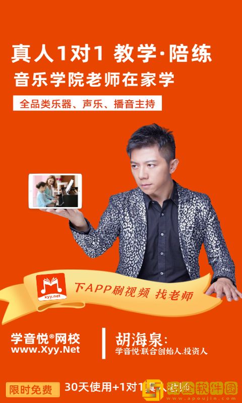 学音乐教室