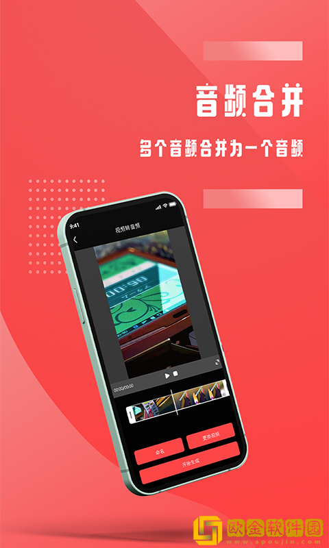 音频裁剪