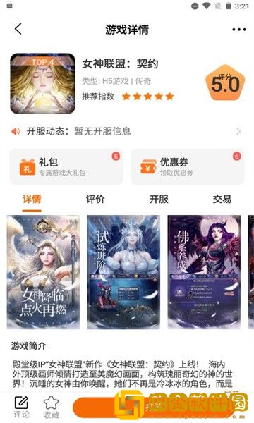 冰月游戏