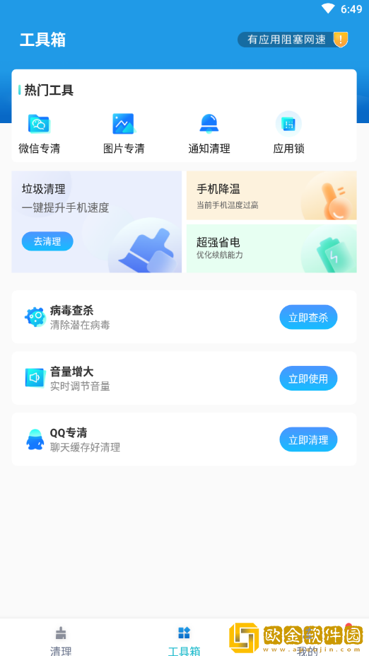 奇迹清理