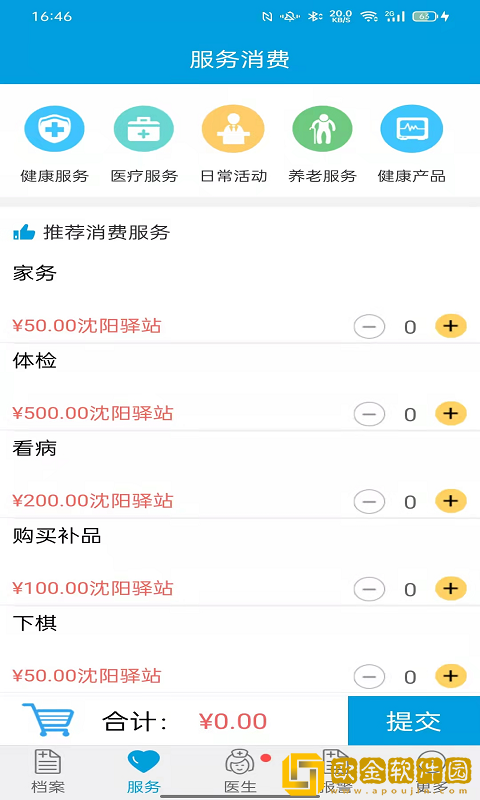 天成爱相伴