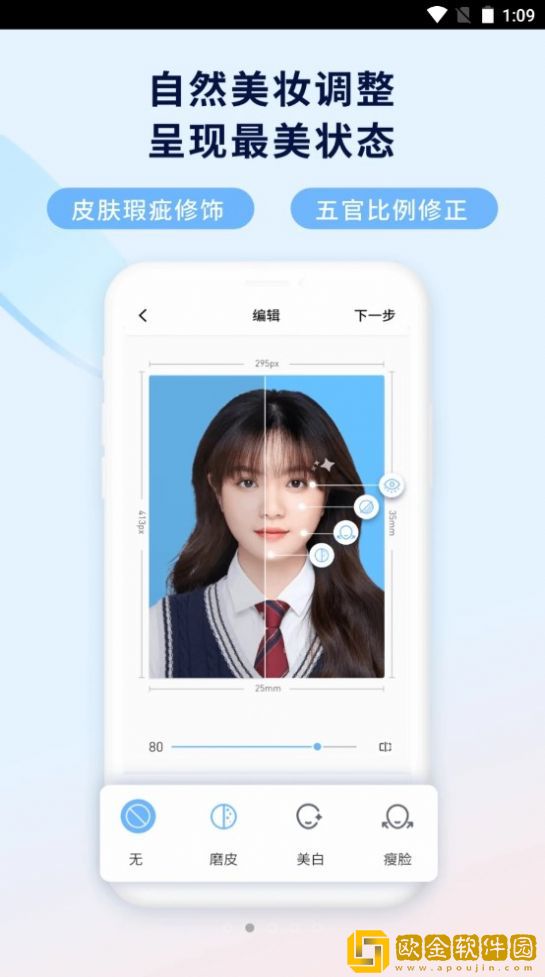 掌上证件照