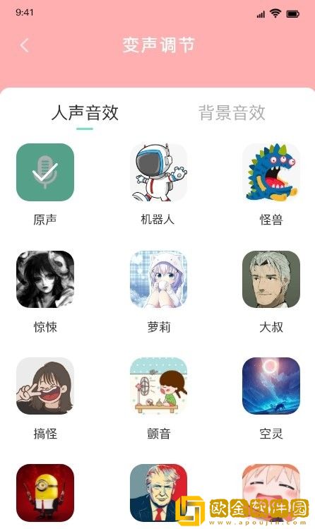 比熊变声器