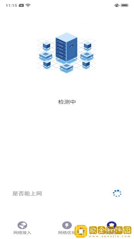 好心情WiFi