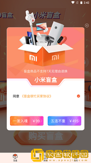 盲盒很忙