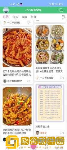 小心窝