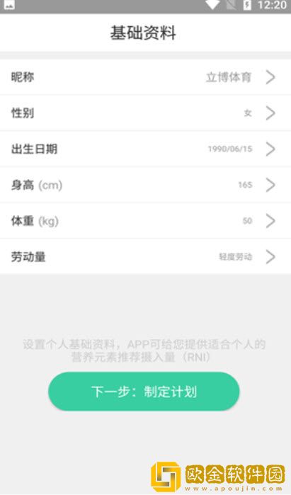 立博体育营养摄入
