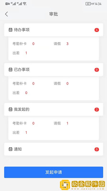 好润办公