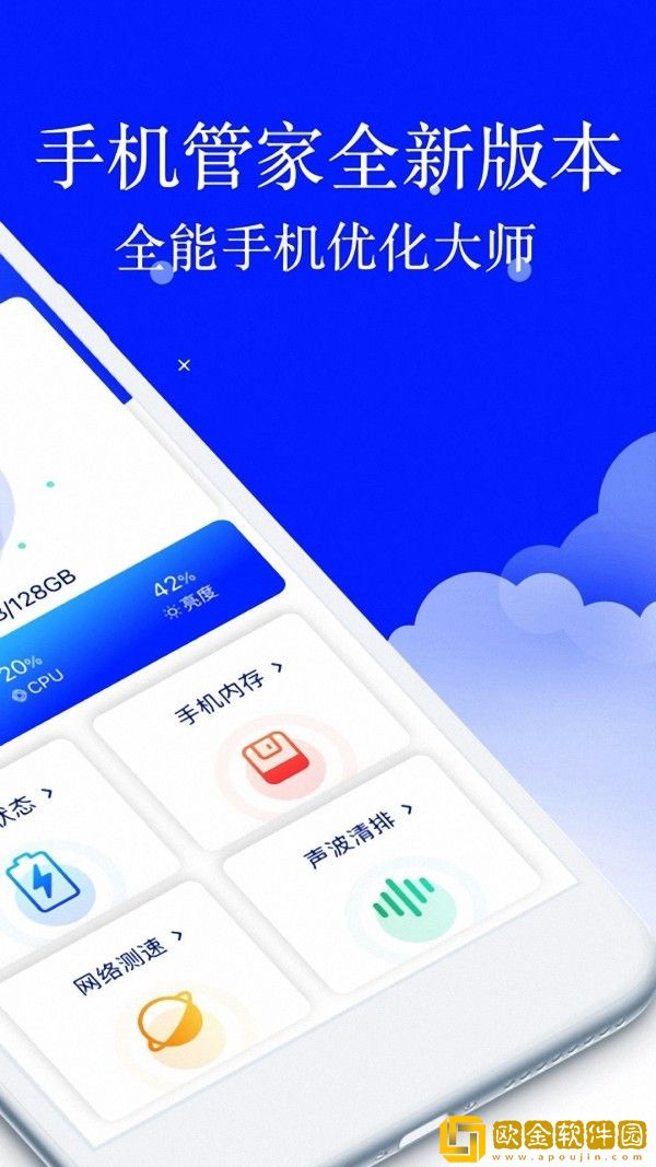安大师安全卫士