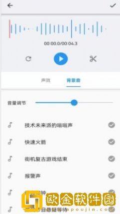 悟空修音