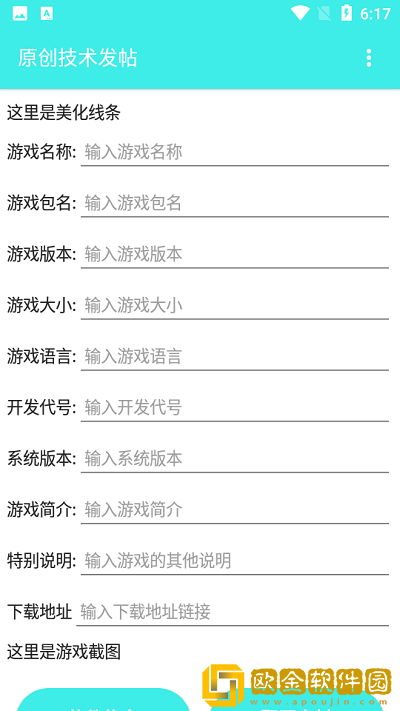 板块发帖助手