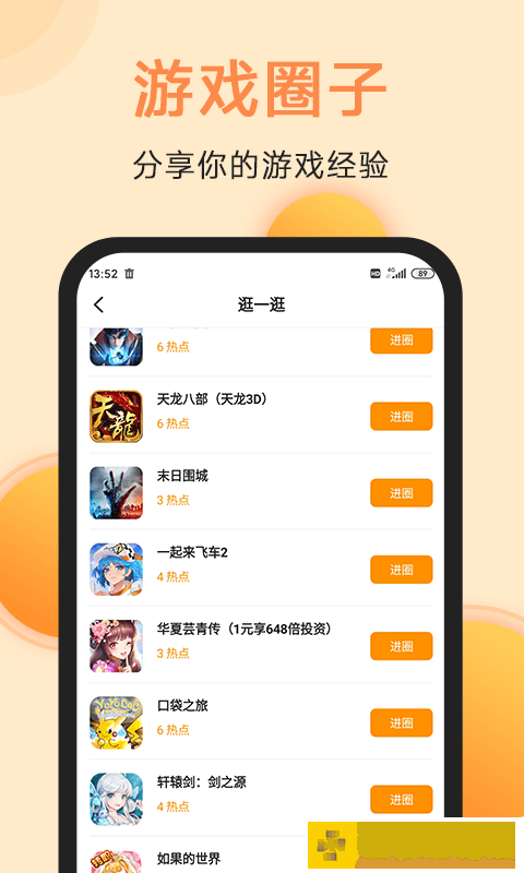 满分游戏