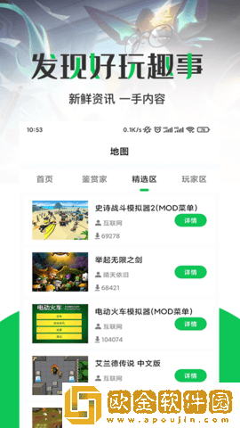 橙橙攻略