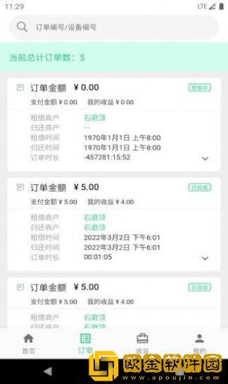 智诚共享