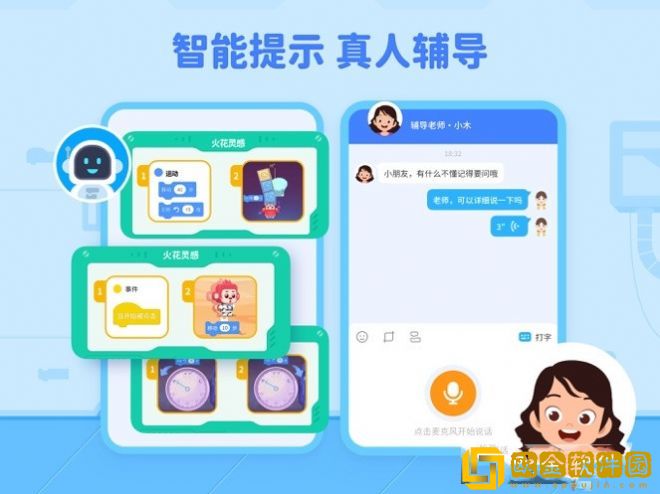 乐方糖创作编程学习