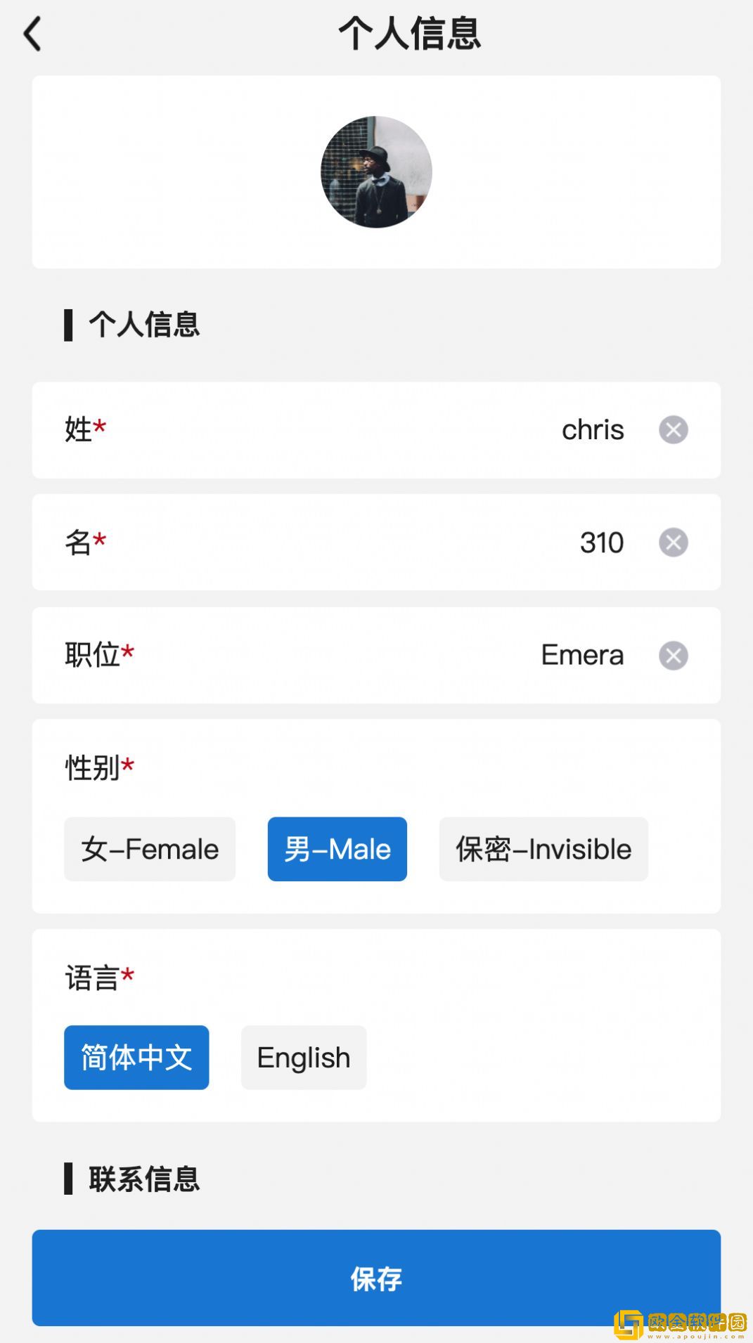 SF服装协同