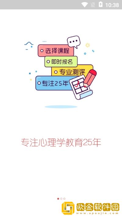 思源心理