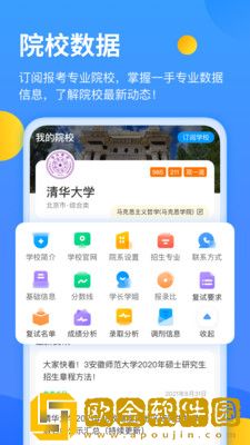 小白考研复试调剂