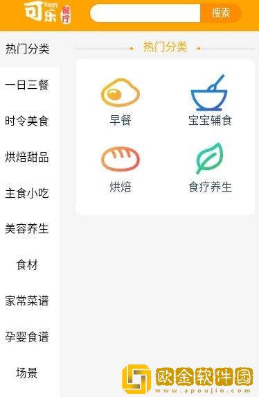 可乐餐厅