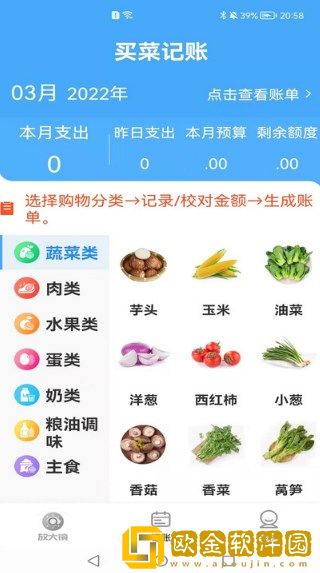 览阅放大镜