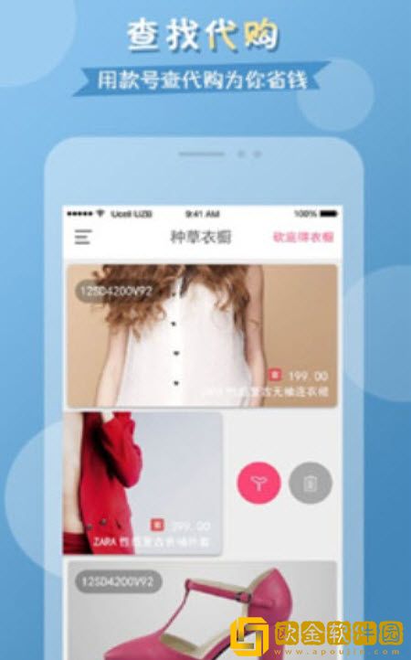 衣橱日记穿搭