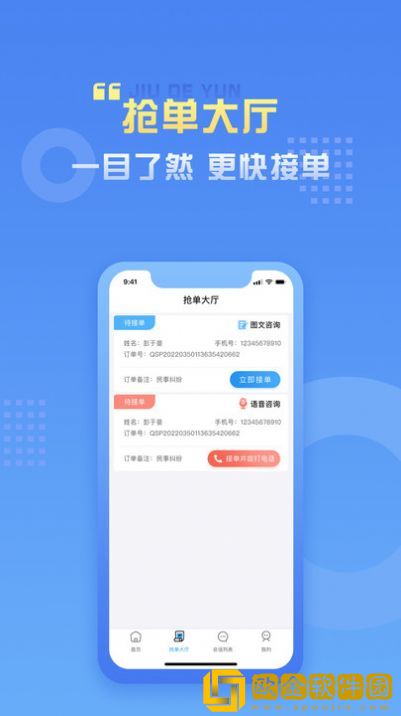 九德律师端