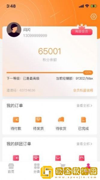 佳禾享家优品