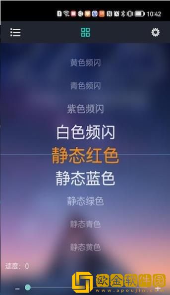 风神氛围灯