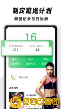 跳绳计数训练
