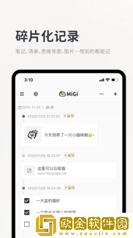 Migi日历记事本