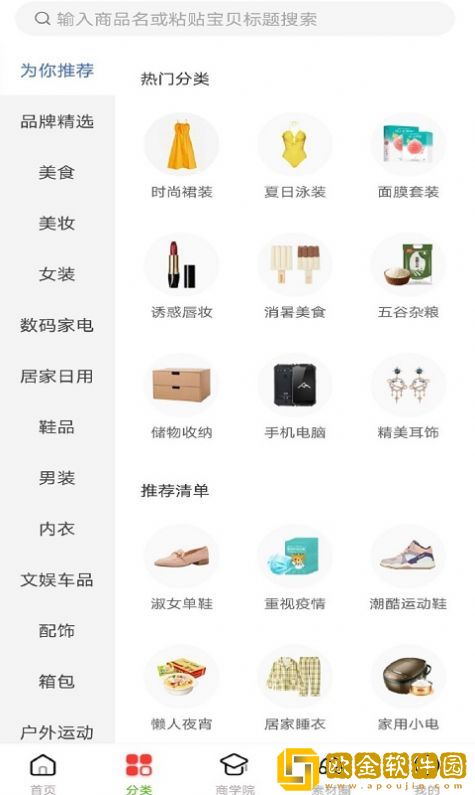 蚁丛联盟链