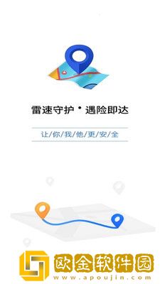 易寻守护家人安全