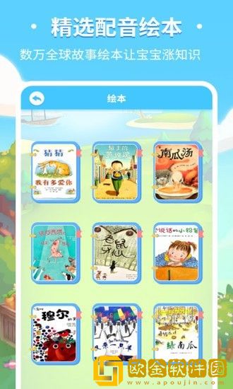 儿童趣味识字