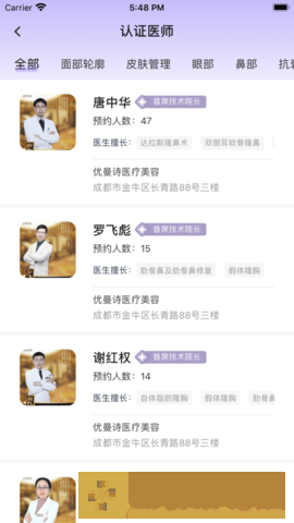 渡美