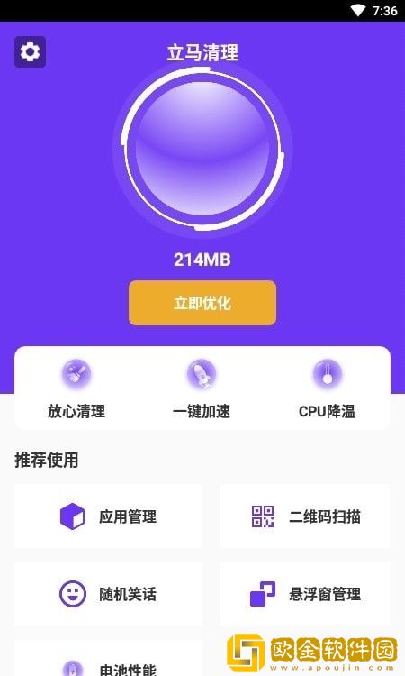 立马清理