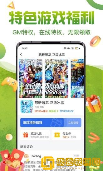 咪噜礼包盒