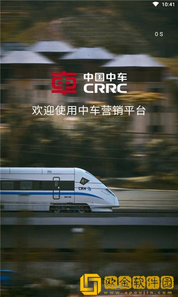 中车紧固