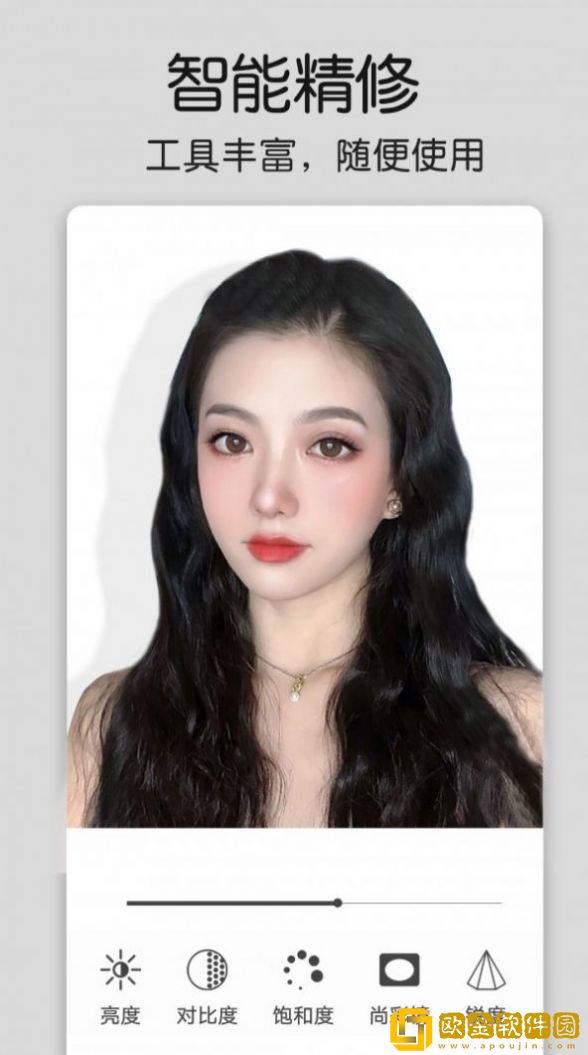 修图酱美化