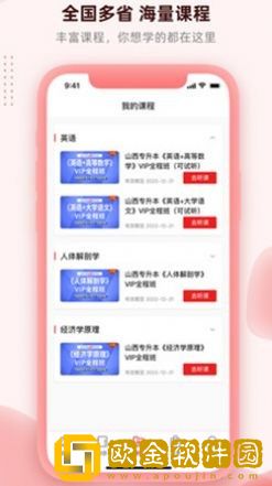 逗学专升本