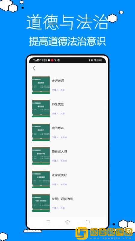 乐乐课堂学习