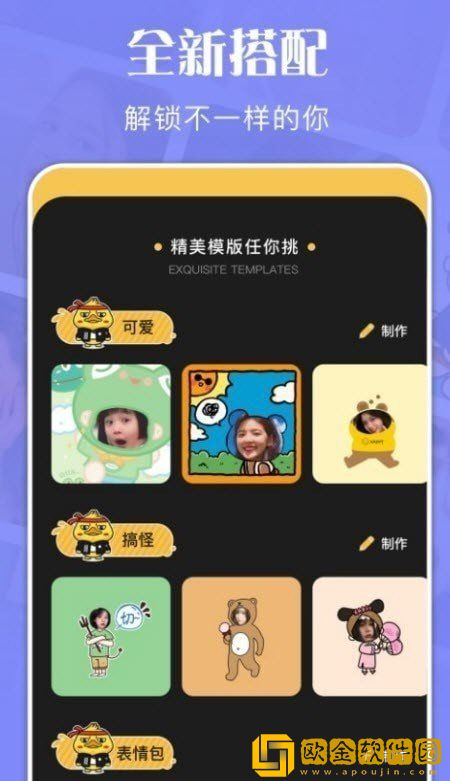 喂桌面贴纸