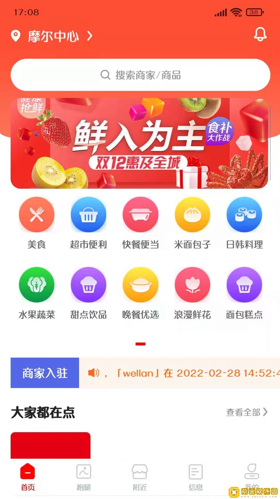 信满聚