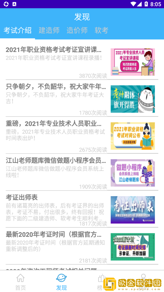 江山老师题库