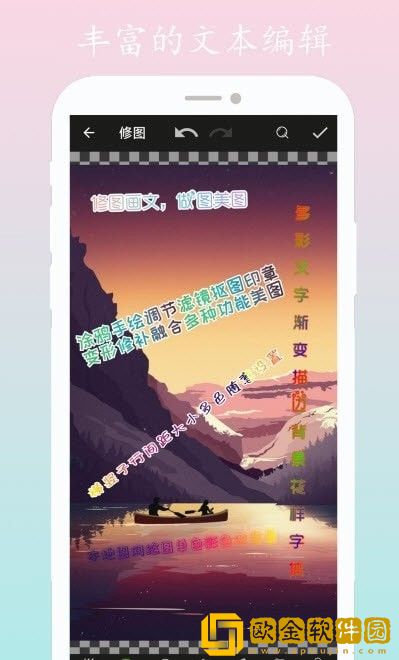 画颜修图