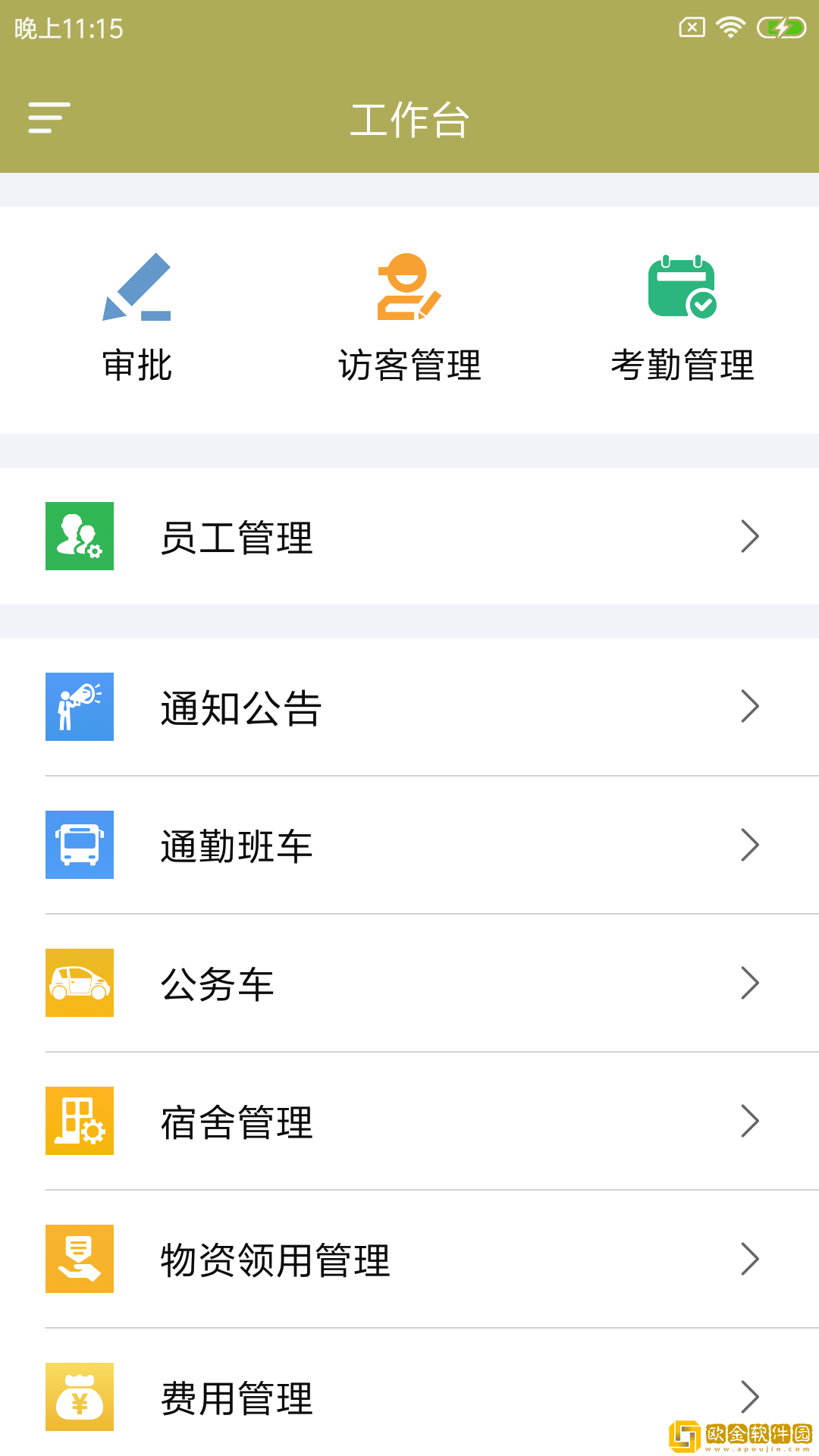 蝶榆勤佳管