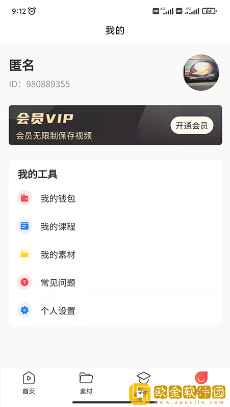 时空素材