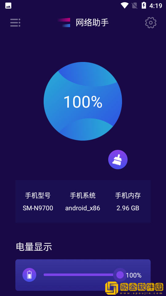 爱思工具