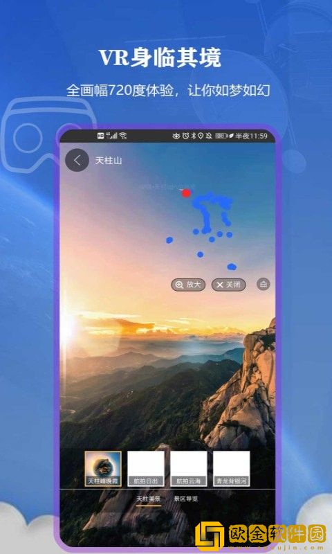 北街景地图