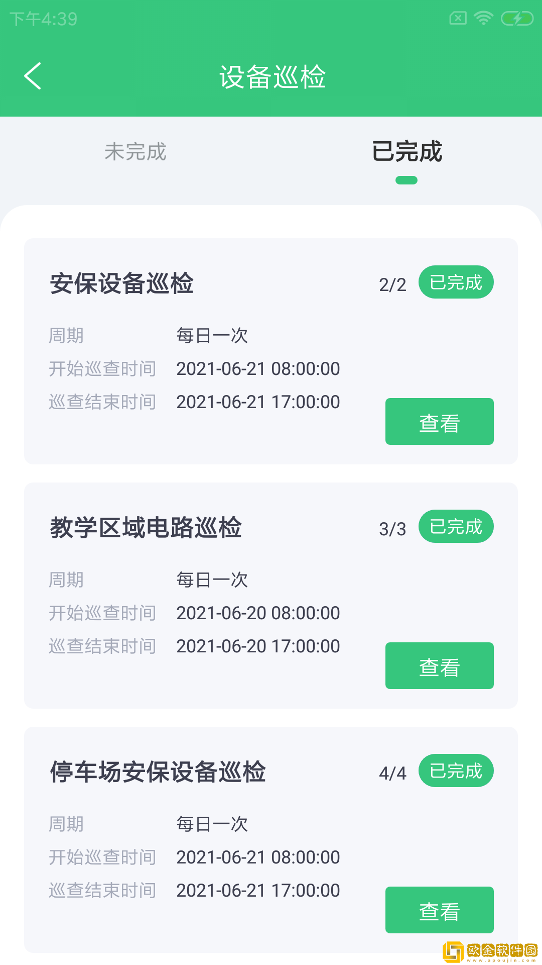 翰蜘车维盯车辆维修