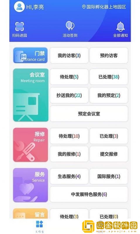 枣庄固废